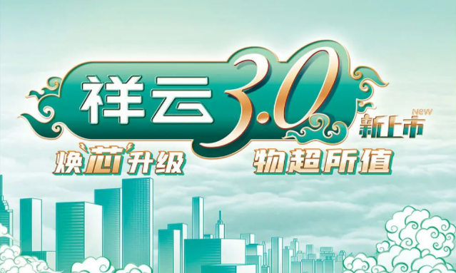焕“芯”祥云 物超所值|pg模拟器电气祥云3.0系列全新上市
